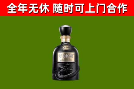夏市烟酒回收古20酒.jpg