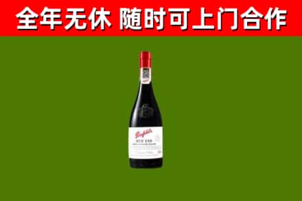 夏市烟酒回收奔富红酒.jpg