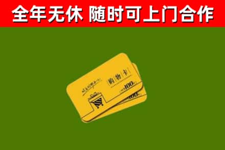 夏市烟酒回收购物卡.jpg