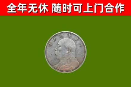 夏市烟酒回收袁大头.jpg